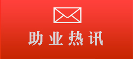 关于公开征求对《黑龙江省科技创新券管理 办法（征求意见稿）》意见的通知