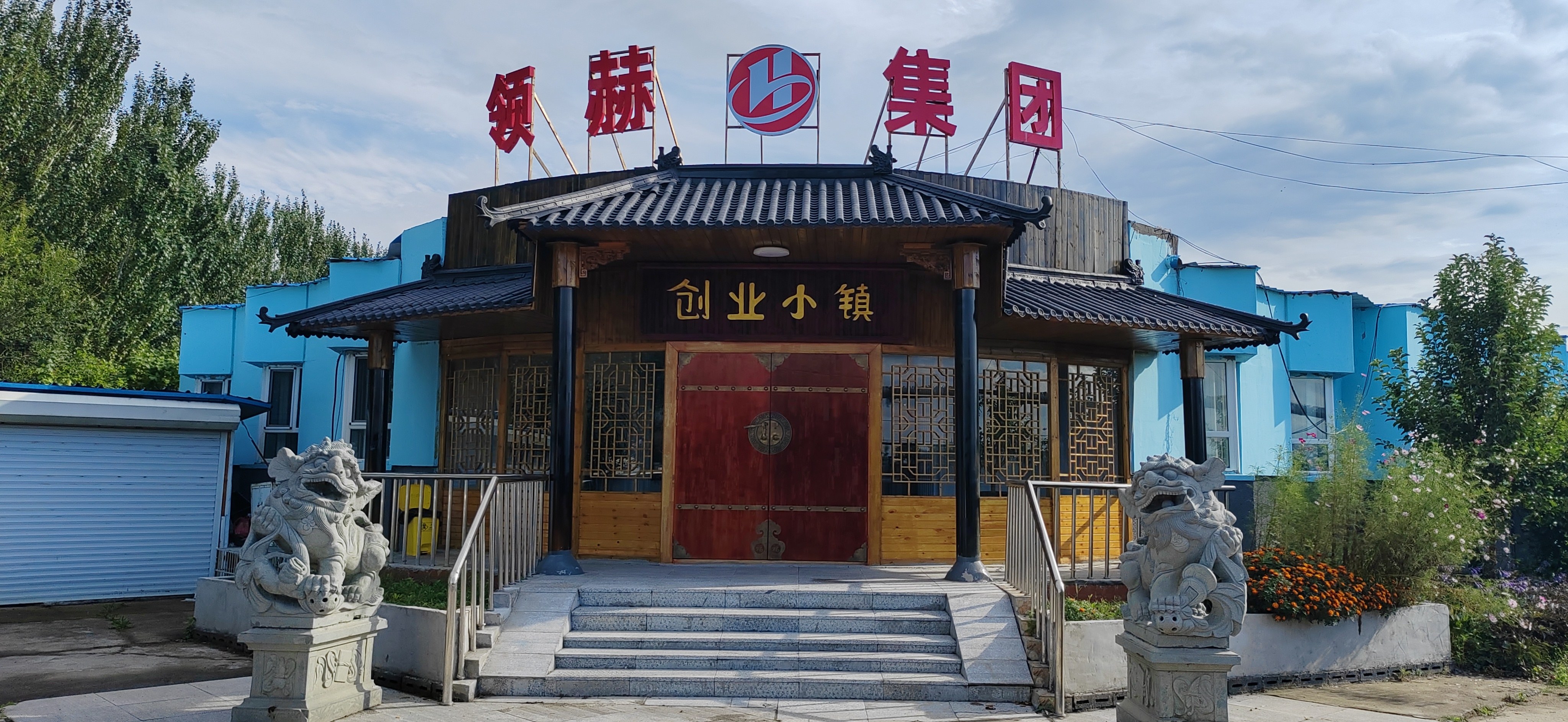 园区实景