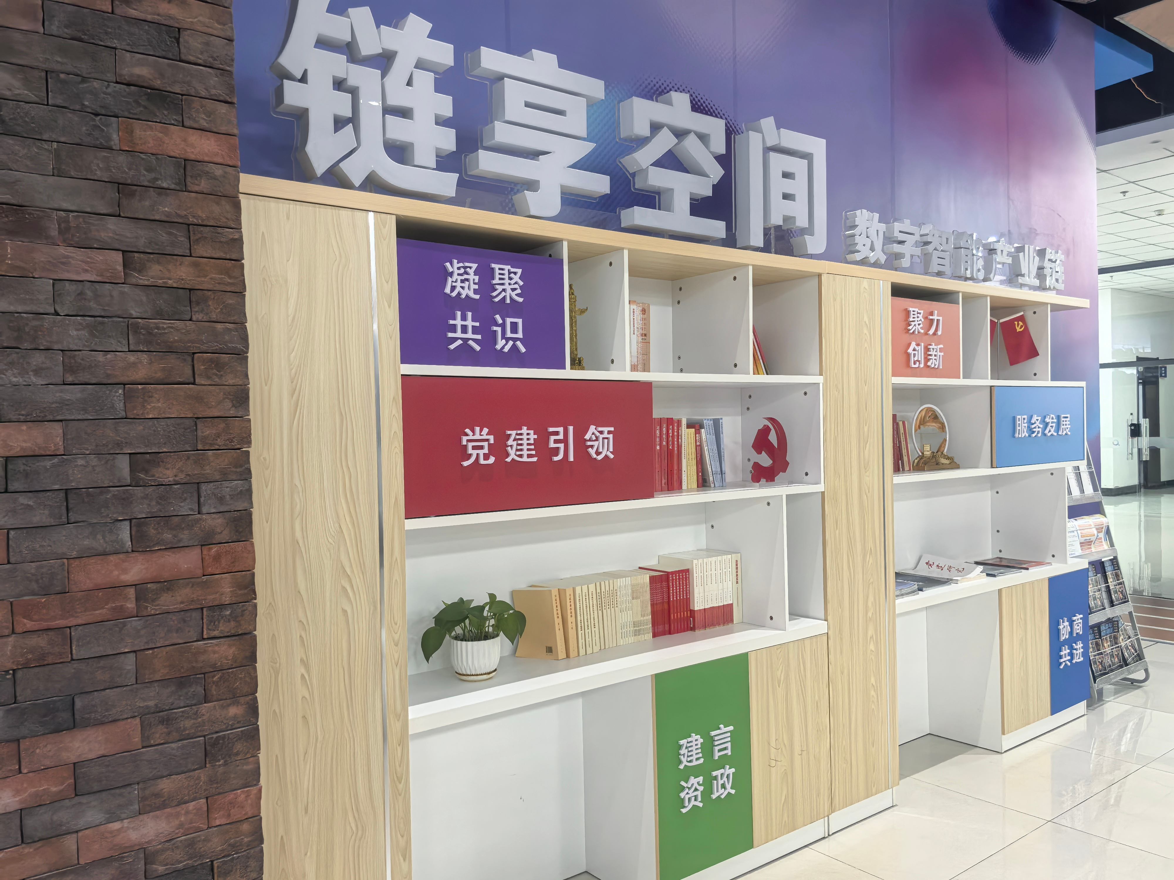 大庆数字创意产业园-链享空间
