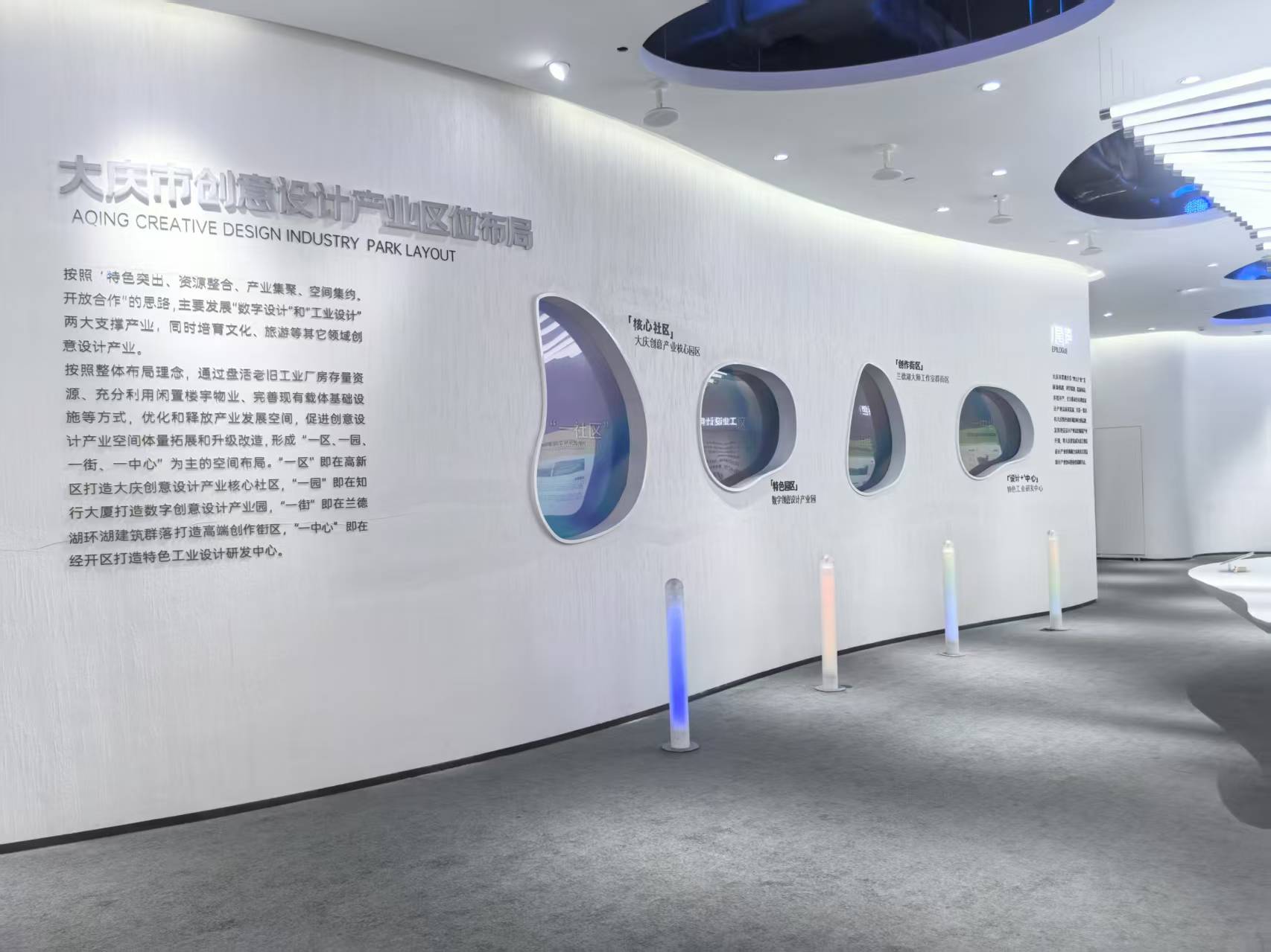 大庆数字创意产业园-创意设计展示馆