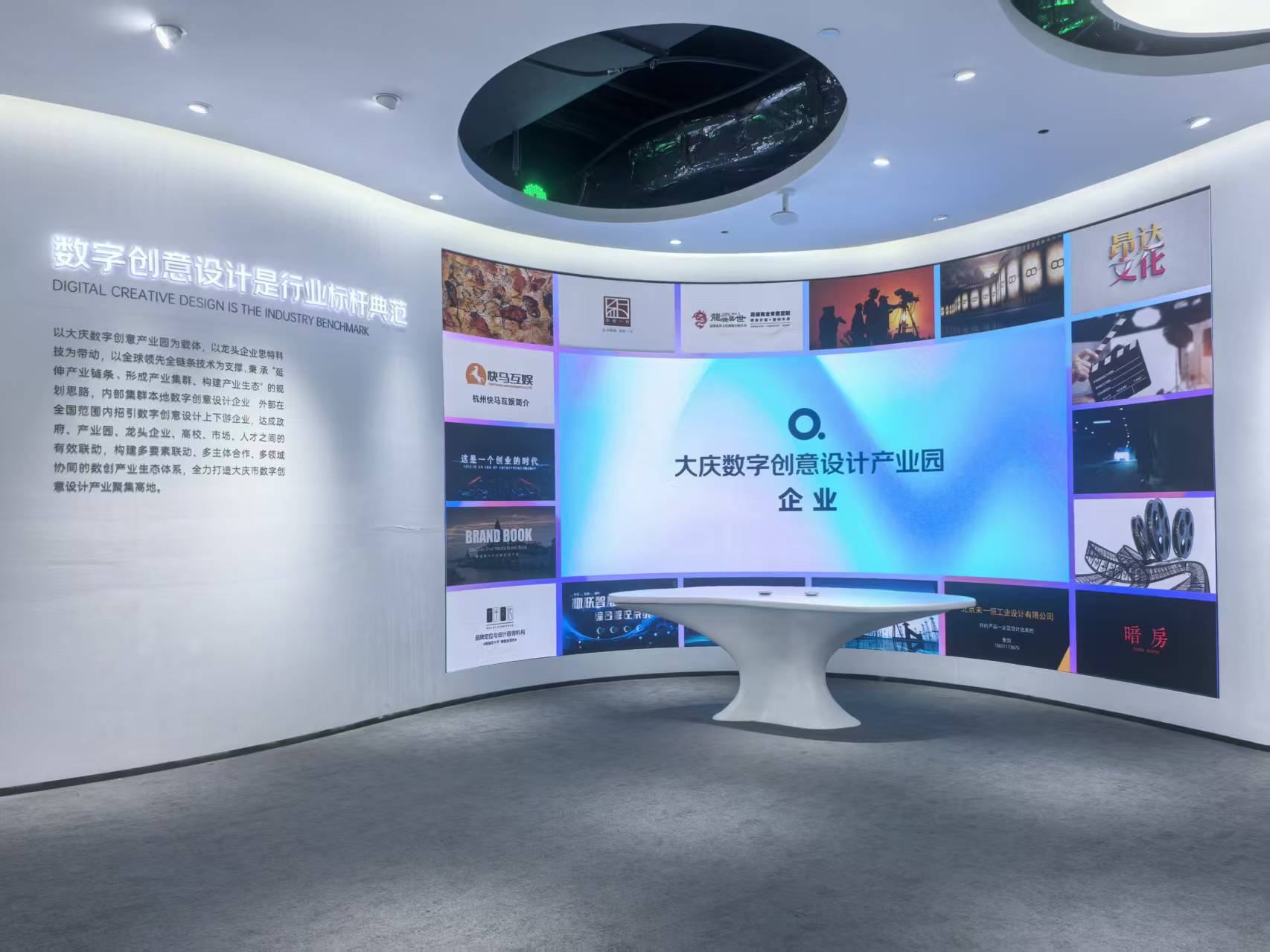 大庆数字创意产业园-创意设计展示馆