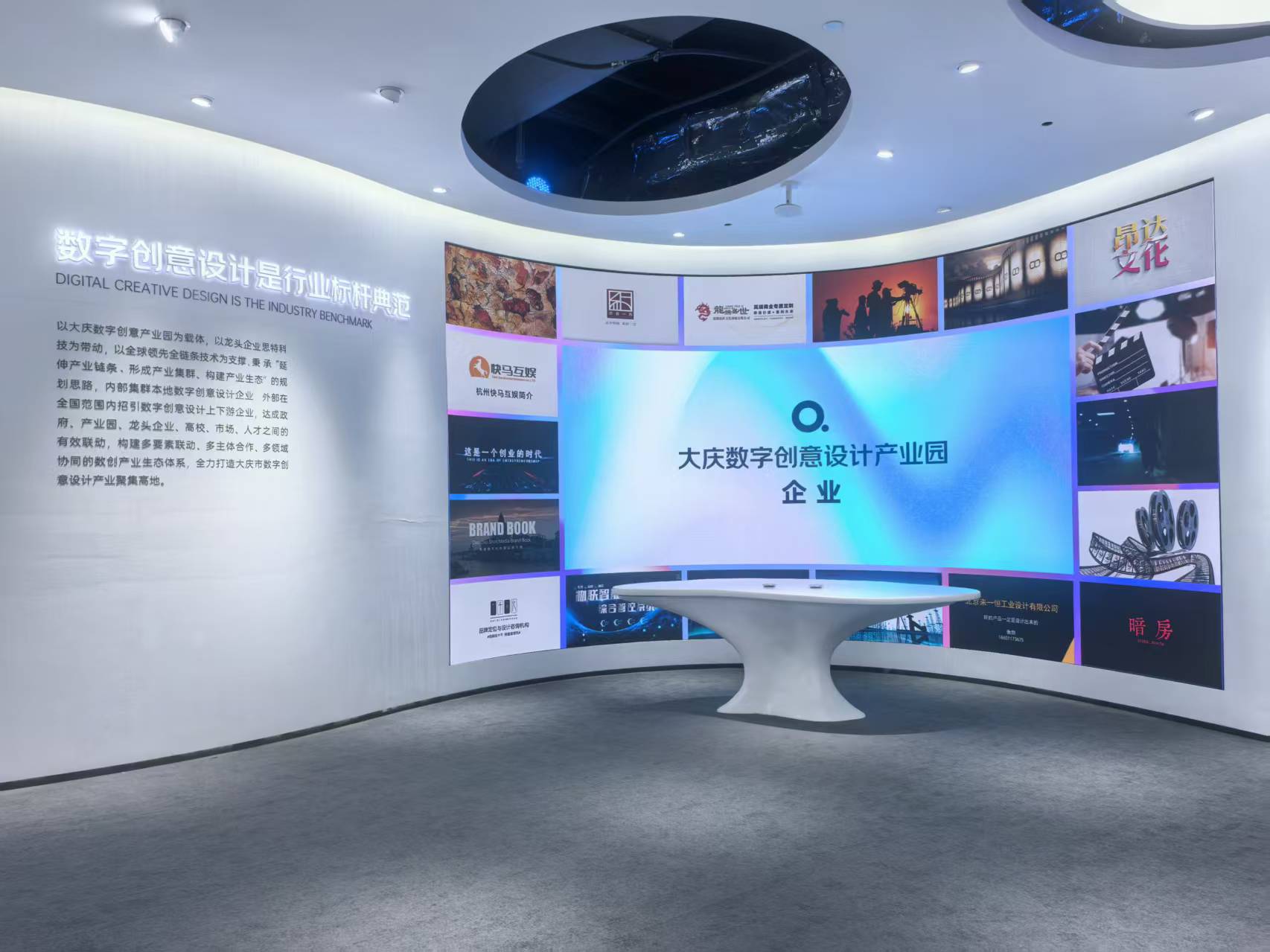 大庆数字创意产业园-创意设计展示馆