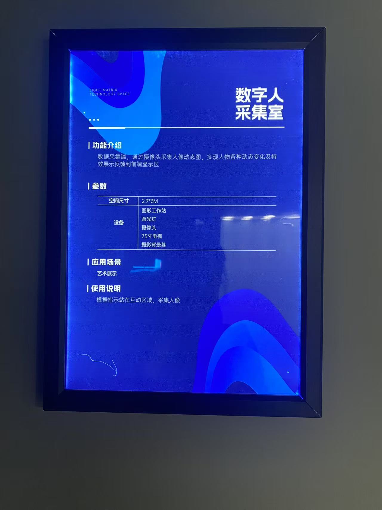 大庆数字创意产业园-数字人技术