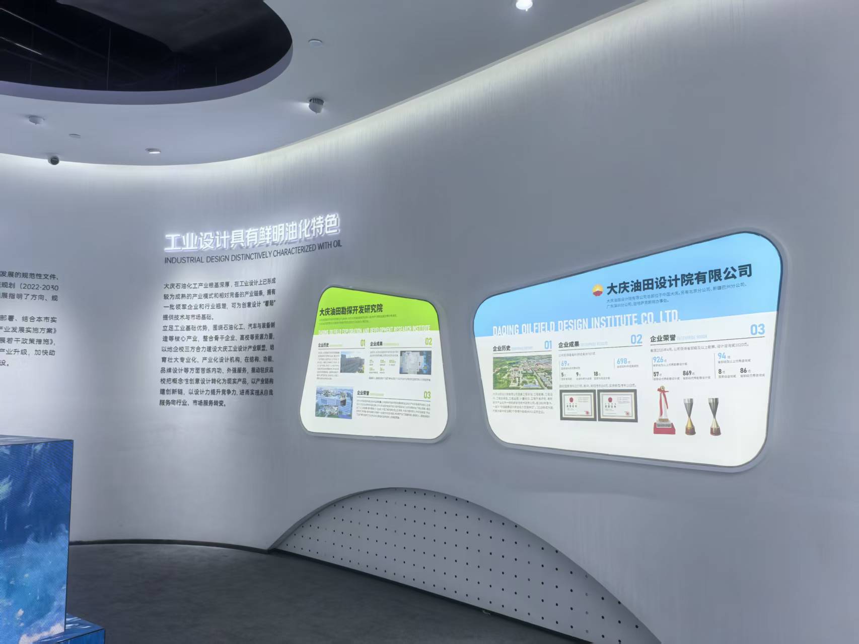 大庆数字创意产业园-创意设计展示馆