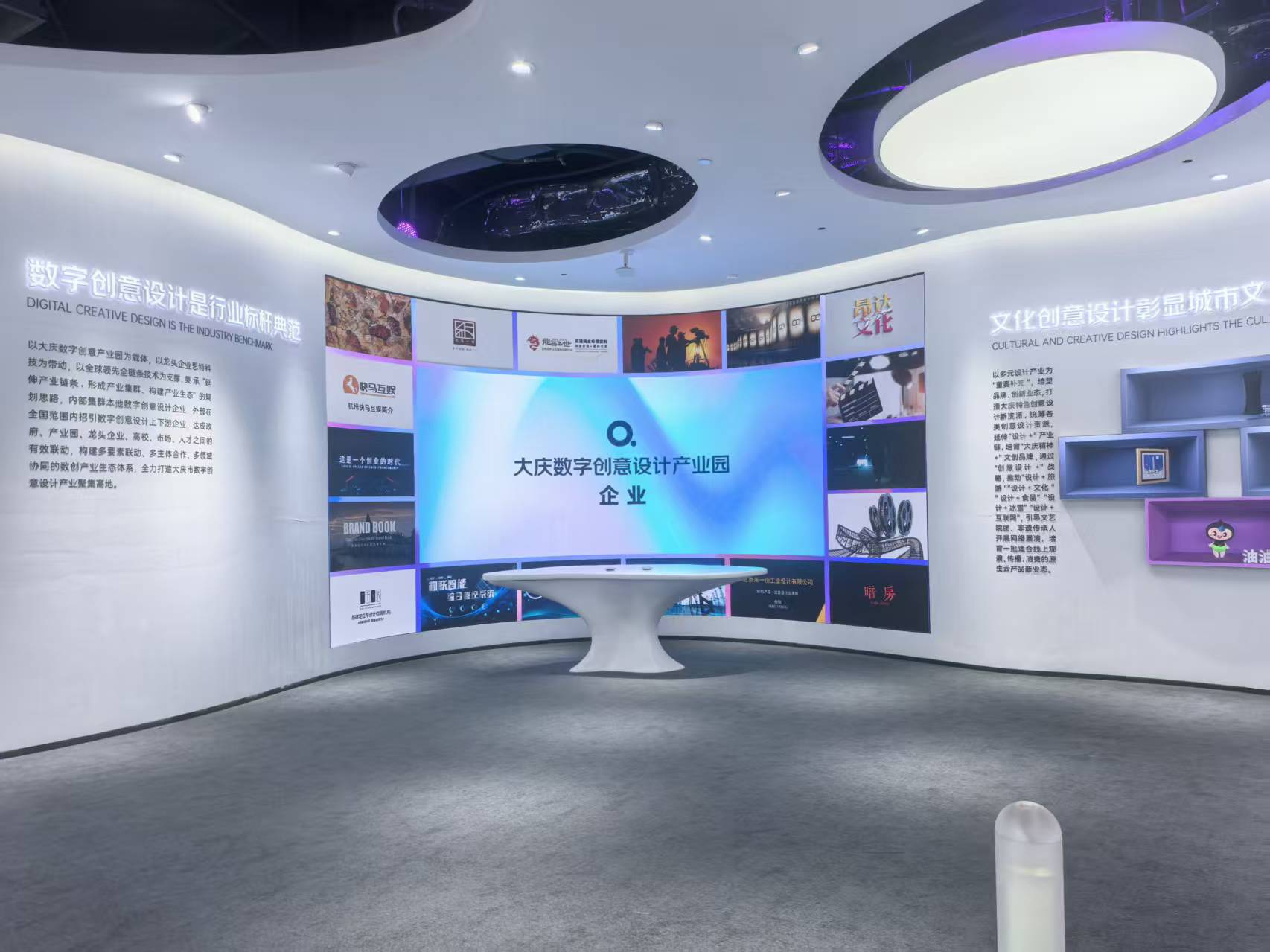 大庆数字创意产业园-创意设计展示馆