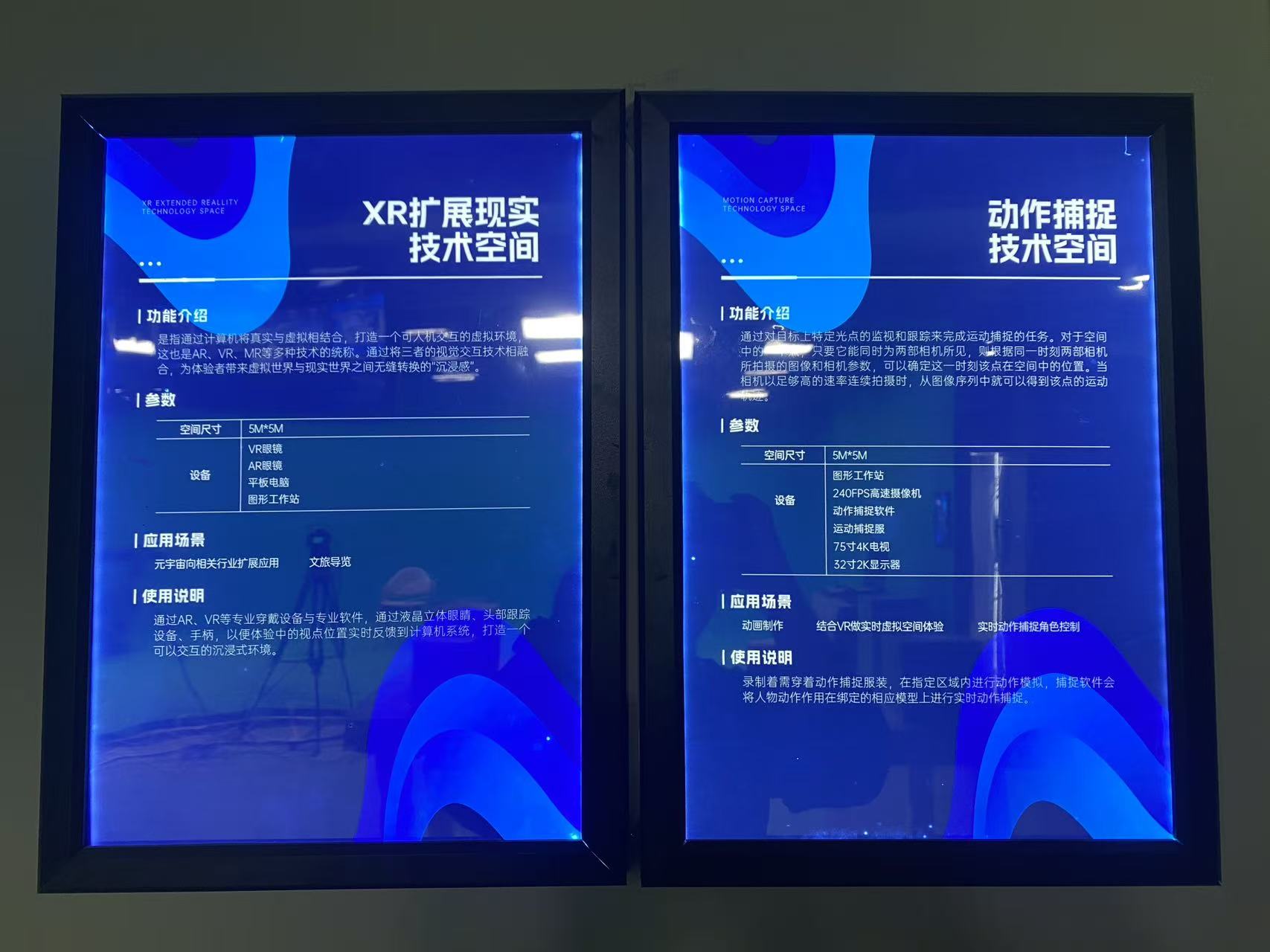 大庆数字创意产业园-动作捕捉技术空间