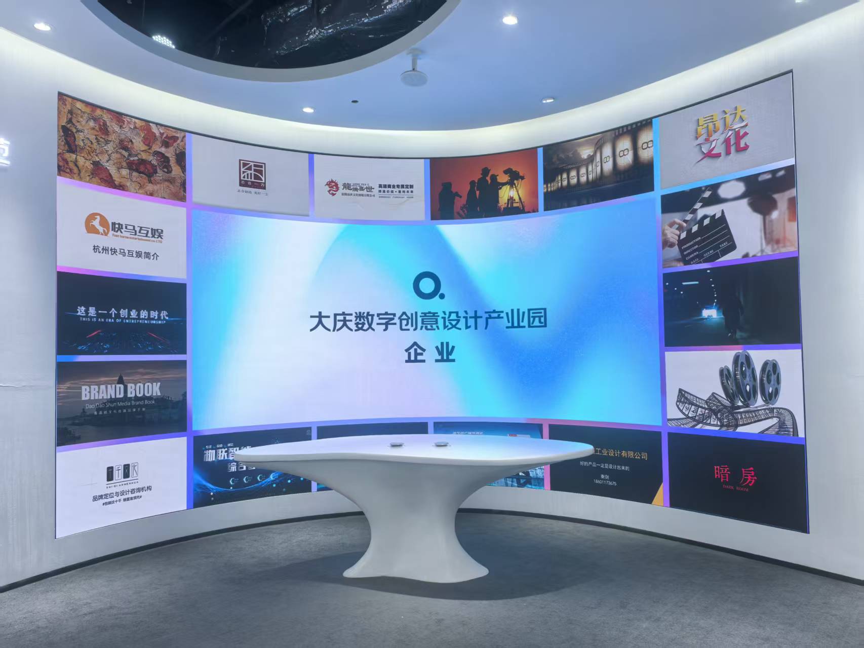大庆数字创意产业园-创意设计展示馆
